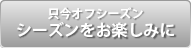 岡山県産 恵白のご注文はこちら