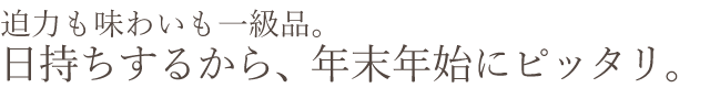 迫力も味わいも一級品。1房でなんと1キログラム。