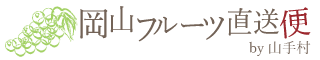 岡山県産 白皇（白桃）おすすめ通販お取り寄せ